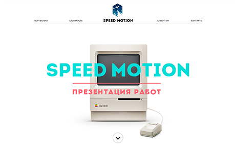 Speed Motion Design web and graphic design agency website