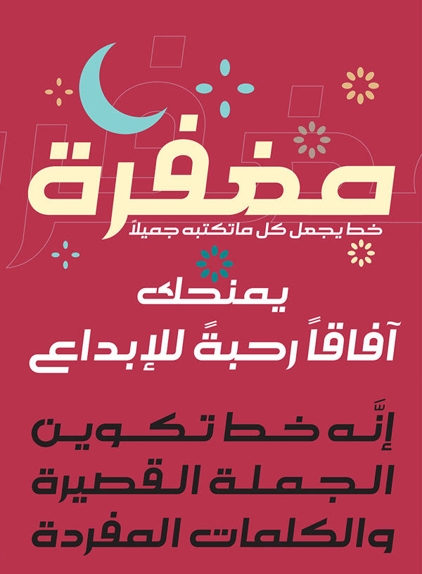 Maghfira (Arabic) Free Font