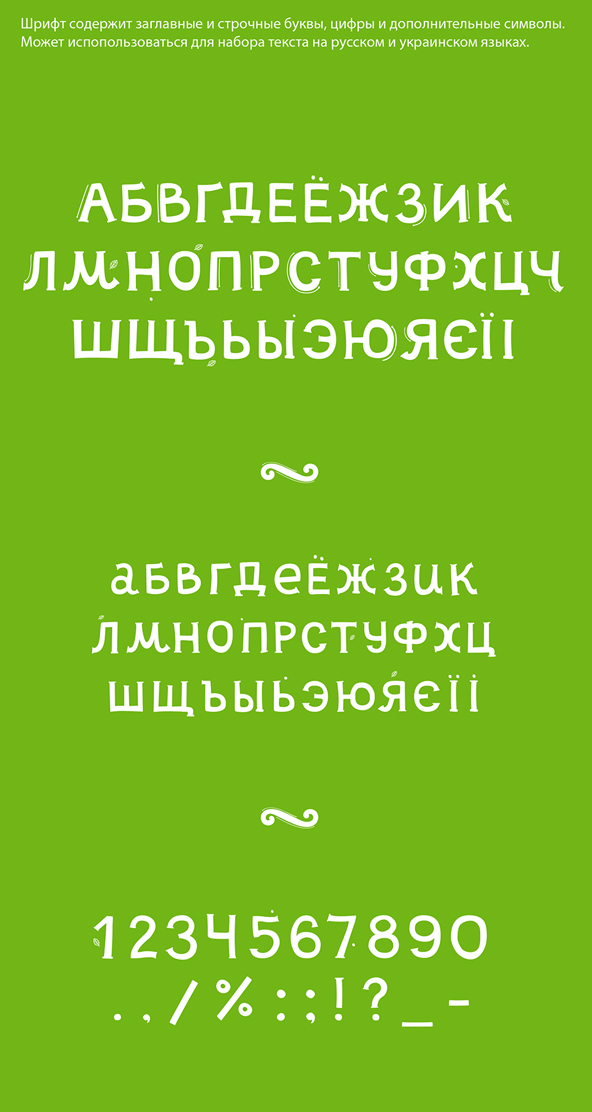 Cyrillic Font Letters
