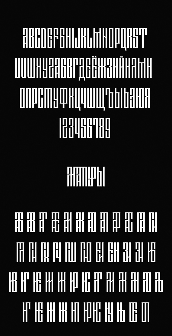 Lirica Font Letters