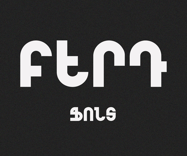 Berd Armenian Free Font