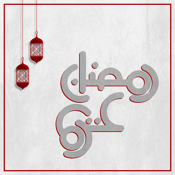 Ramadan Kareem 2022 Typography & Wallpapers 17