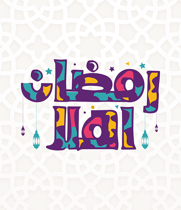 Ramadan Kareem 2022 Typography & Wallpapers 18
