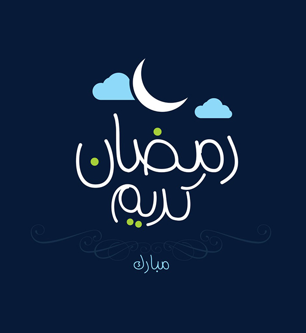 Ramadan Kareem 2022 Typography & Wallpapers 21