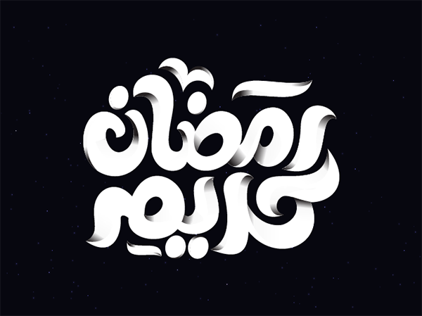 Ramadan Kareem 2022 Typography & Wallpapers 6