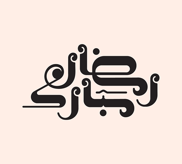 100+ Beautiful Ramadan Lettering & Ramazan Kareem Typography Designs - 11