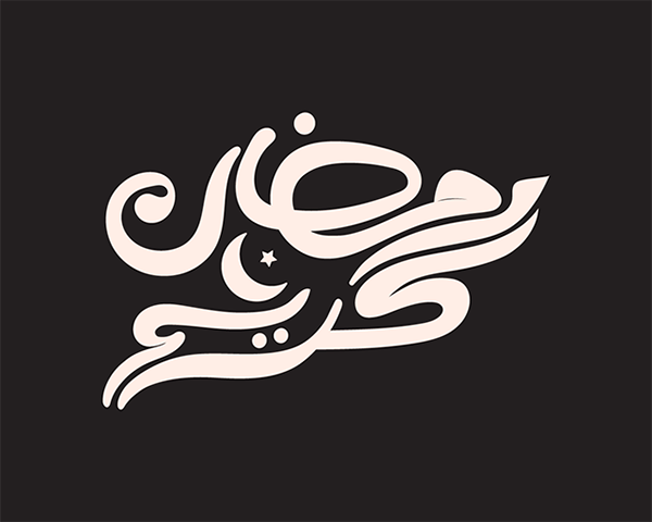 100+ Beautiful Ramadan Lettering & Ramazan Kareem Typography Designs - 12