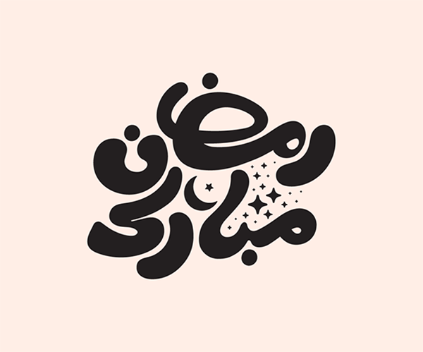 100+ Beautiful Ramadan Lettering & Ramazan Kareem Typography Designs - 13