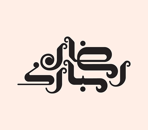 100+ Beautiful Ramadan Lettering & Ramazan Kareem Typography Designs - 14