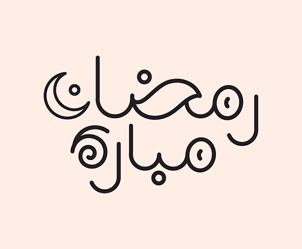 100+ Beautiful Ramadan Lettering & Ramazan Kareem Typography Designs - 17