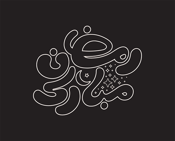100+ Beautiful Ramadan Lettering & Ramazan Kareem Typography Designs - 18