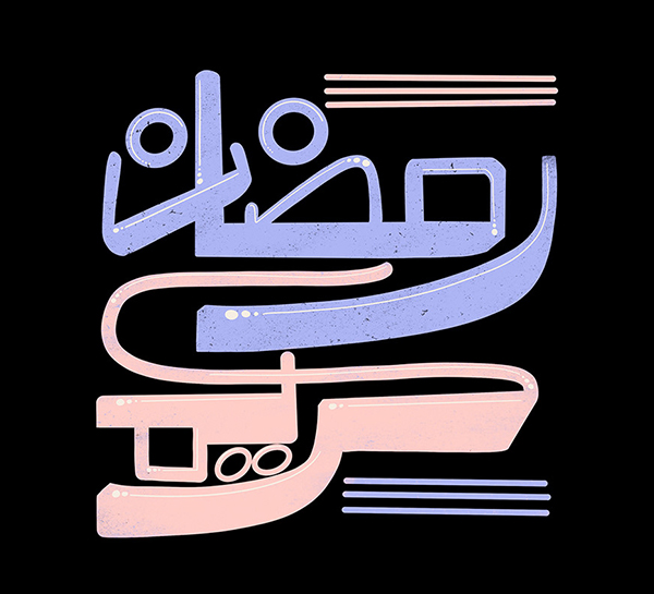100+ Beautiful Ramadan Lettering & Ramazan Kareem Typography Designs - 24
