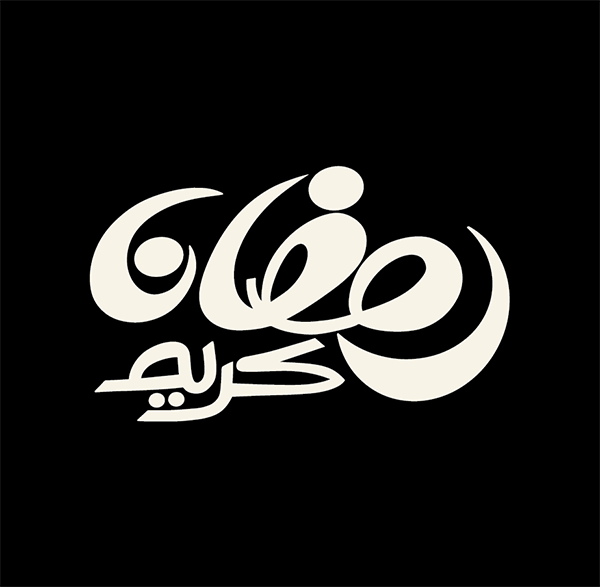 100+ Beautiful Ramadan Lettering & Ramazan Kareem Typography Designs - 28