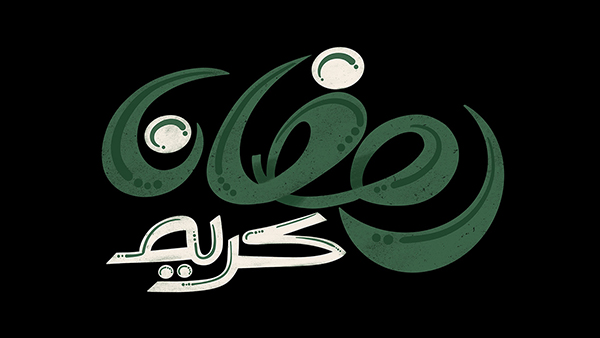 100+ Beautiful Ramadan Lettering & Ramazan Kareem Typography Designs - 36