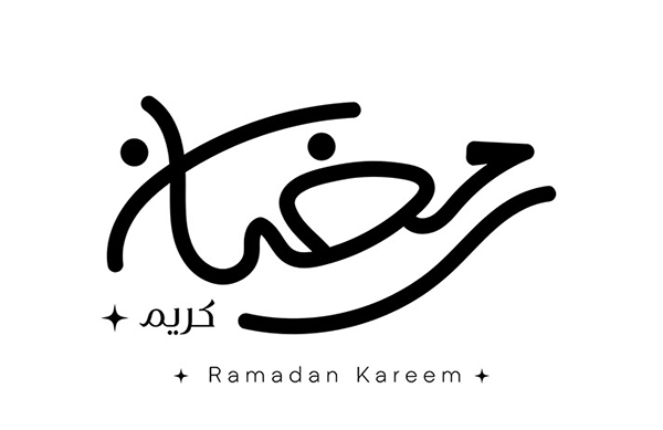 100+ Beautiful Ramadan Lettering & Ramazan Kareem Typography Designs - 38