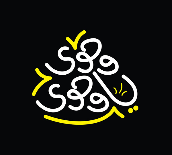 100+ Beautiful Ramadan Lettering & Ramazan Kareem Typography Designs - 41