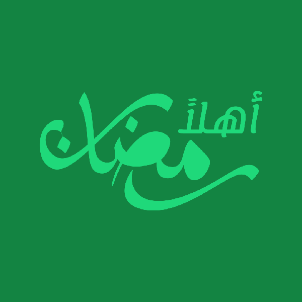 100+ Beautiful Ramadan Lettering & Ramazan Kareem Typography Designs - 52