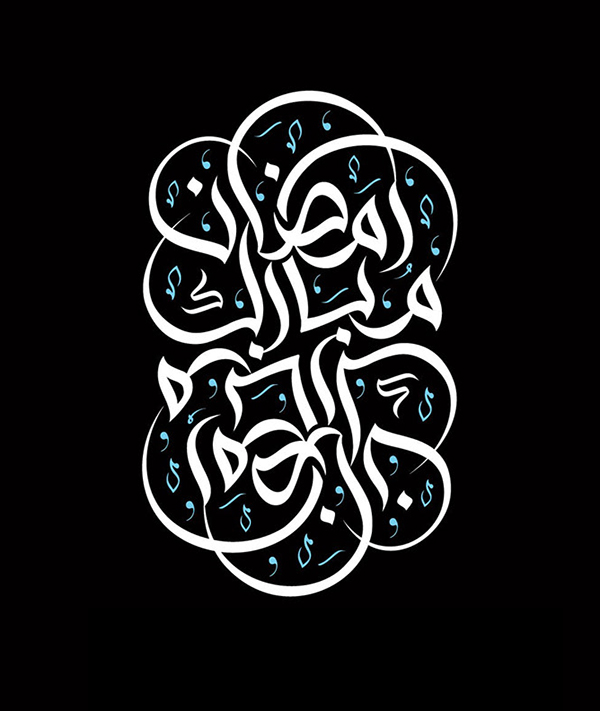 100+ Beautiful Ramadan Lettering & Ramazan Kareem Typography Designs - 62