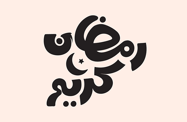 100+ Beautiful Ramadan Lettering & Ramazan Kareem Typography Designs - 7