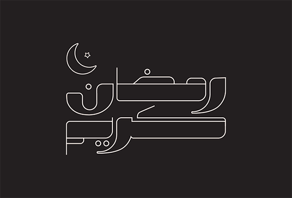 100+ Beautiful Ramadan Lettering & Ramazan Kareem Typography Designs - 8