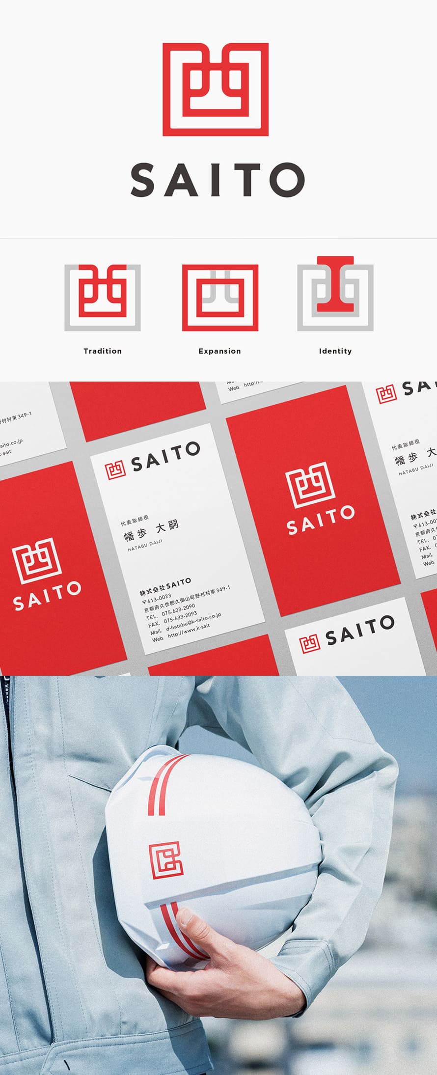 Saito Ci Branding Design
