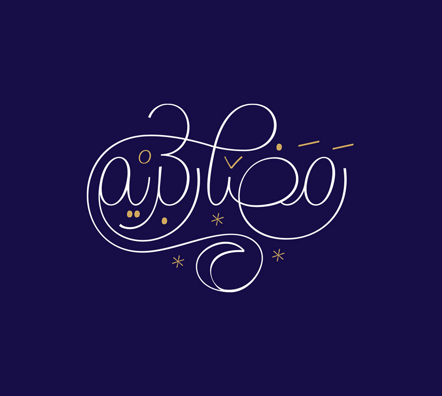 Beautiful Ramadan Kareem Typography - 14