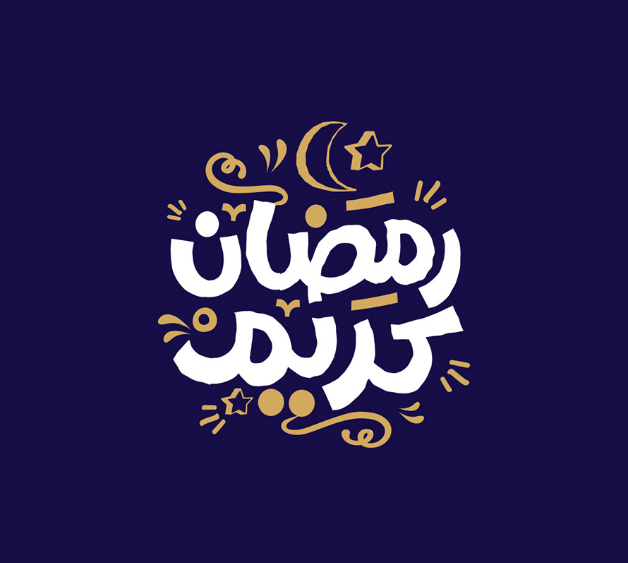 Beautiful Ramadan Kareem Typography - 15
