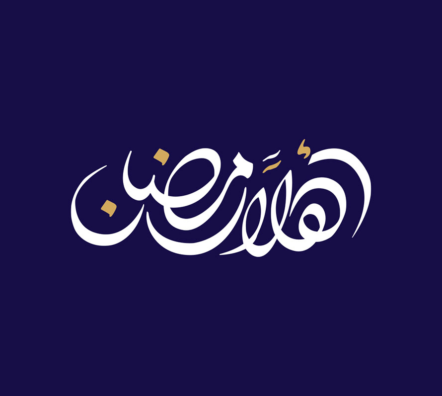 Beautiful Ramadan Kareem Typography - 17