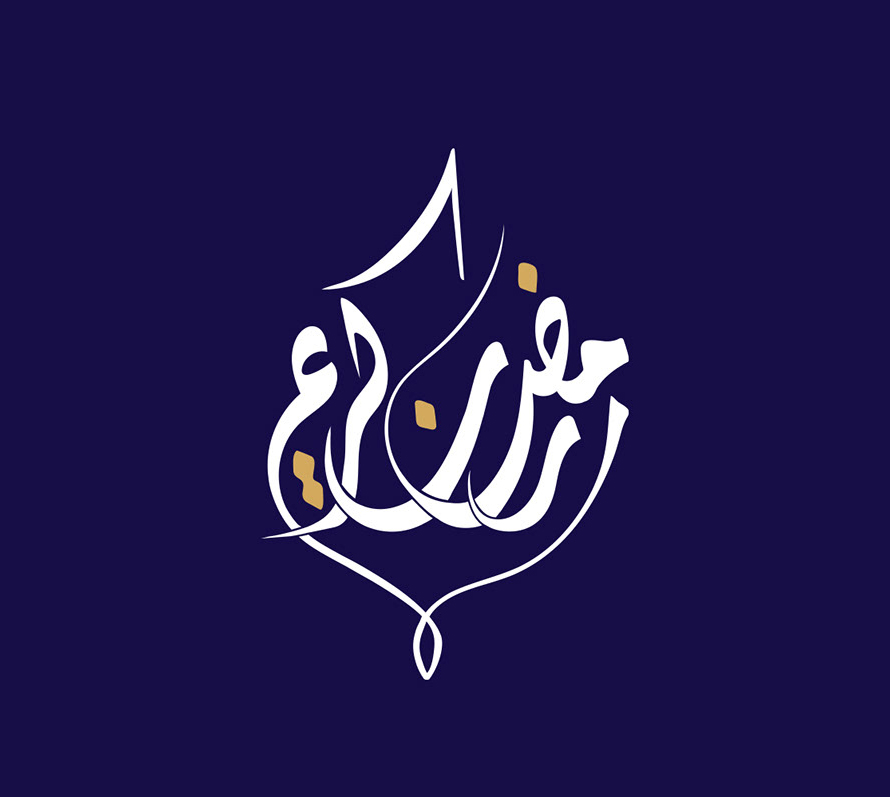 Beautiful Ramadan Kareem Typography - 20