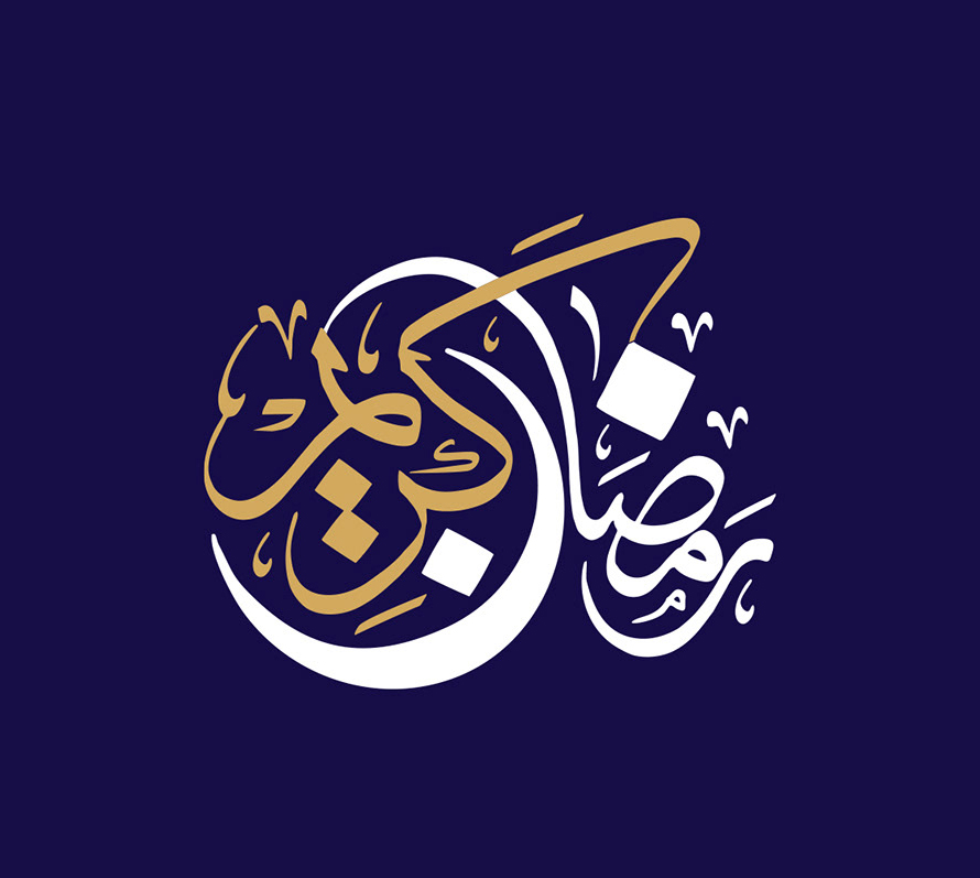 Beautiful Ramadan Kareem Typography - 21