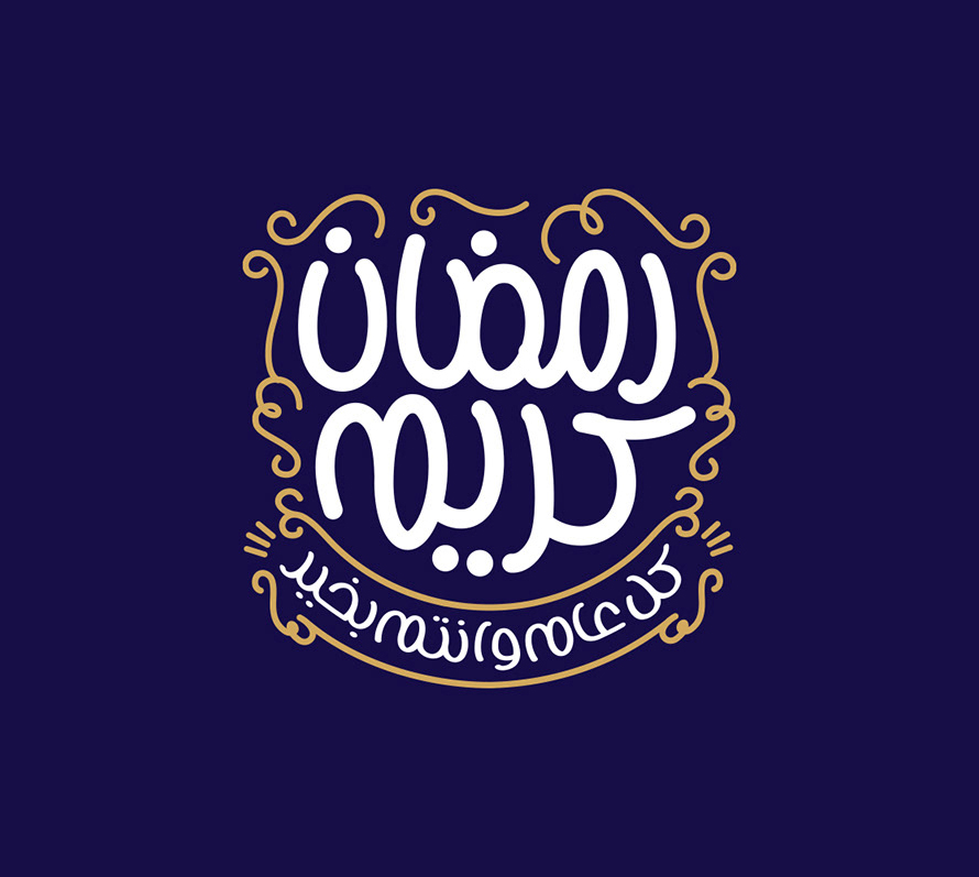 Beautiful Ramadan Kareem Typography - 23