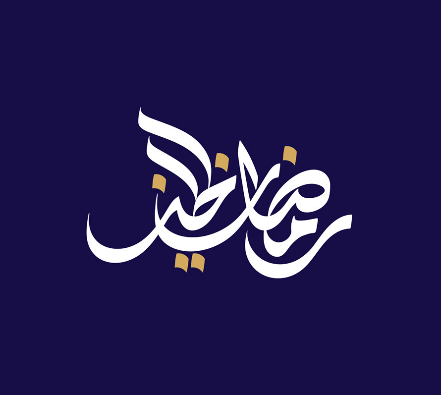 Beautiful Ramadan Kareem Typography - 26
