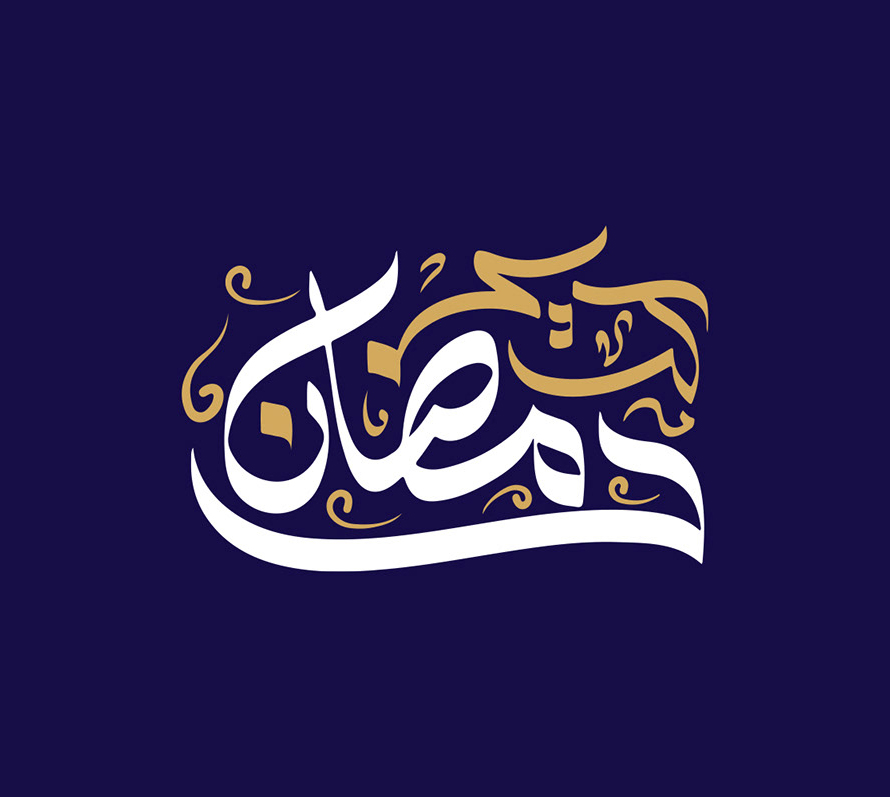 Beautiful Ramadan Kareem Typography - 27