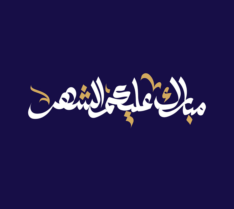 Beautiful Ramadan Kareem Typography - 29