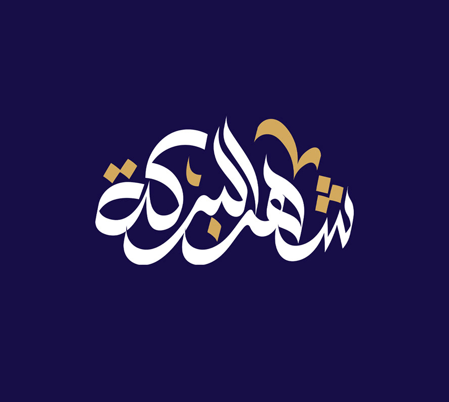 Beautiful Ramadan Kareem Typography - 3