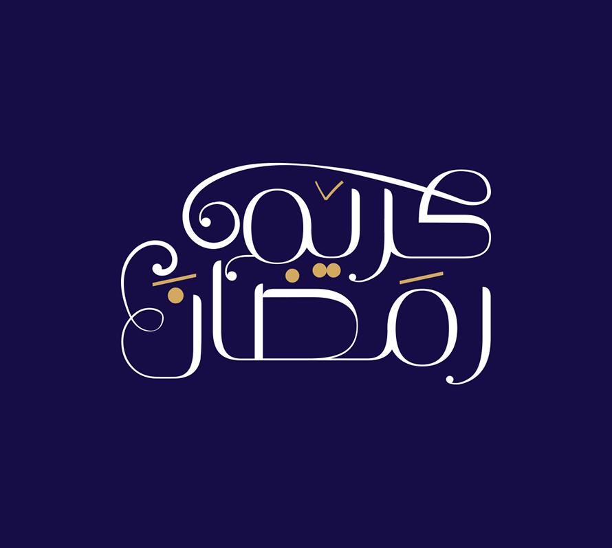 Beautiful Ramadan Kareem Typography - 30