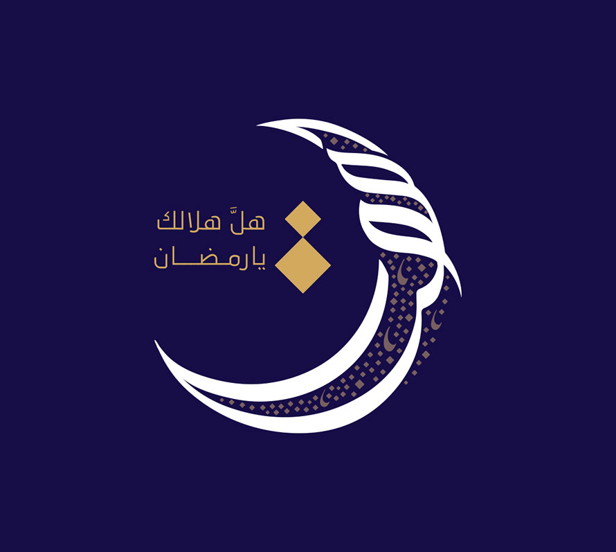 Beautiful Ramadan Kareem Typography - 4