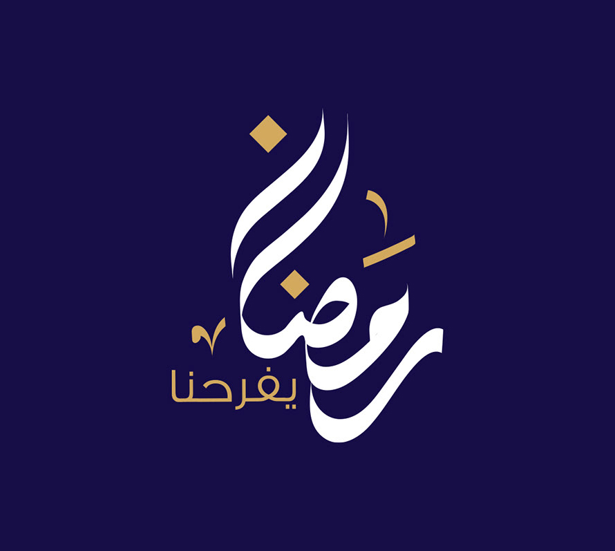 Beautiful Ramadan Kareem Typography - 6